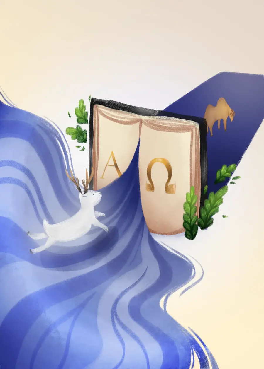 Ілюстрація до твору Григорія Сковороди - Розмова, названа Алфавіт, або Буквар миру Ілюстрація до твору Григорія Сковороди - Розмова, названа Алфавіт, або Буквар миру. Авторка: Аня Рубан.